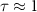 $\tau \approx 1$