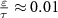 $\frac \approx 0.01$