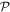 ${ \mathcal P }$