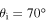 ${{\theta }_{{\rm i}}}={{70}^{{\circ{}}}}$