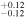$_{-0.12}^{+0.12}$