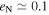 ${e}_{{\rm{N}}}\simeq 0.1$