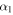 ${\alpha }_{1}$