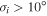 ${\sigma }_{i}\gt 10^\circ $