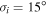 ${\sigma }_{i}=15^\circ $