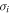 ${\sigma }_{i}$