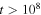 $t\gt {10}^{8}$