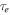 ${\tau }_{e}$