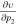 $\frac{\partial \upsilon }{\partial {p}_{2}}$
