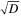 $\sqrt{D}$