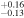 ${}_{-0.13}^{+0.16}$