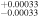 ${}_{-0.00033}^{+0.00033}$
