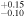 ${}_{-0.10}^{+0.15}$