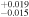 ${}_{-0.015}^{+0.019}$