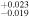 ${}_{-0.019}^{+0.023}$