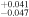 ${}_{-0.047}^{+0.041}$