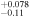 ${}_{-0.11}^{+0.078}$
