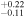${}_{-0.11}^{+0.22}$