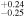 ${}_{-0.25}^{+0.24}$