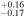 ${}_{-0.17}^{+0.16}$