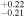 ${}_{-0.21}^{+0.22}$