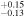 ${}_{-0.13}^{+0.15}$