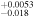 ${}_{-0.018}^{+0.0053}$