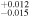 ${}_{-0.015}^{+0.012}$
