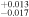${}_{-0.017}^{+0.013}$