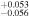${}_{-0.056}^{+0.053}$