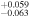 ${}_{-0.063}^{+0.059}$