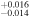 ${}_{-0.014}^{+0.016}$