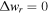 ${\rm{\Delta }}{w}_{r}=0$