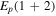 ${E}_{p}(1+2)$