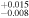 ${}_{-0.008}^{+0.015}$