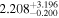 ${2.208}_{-0.200}^{+3.196}$