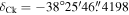 ${\delta }_{\mathrm{Ck}}=-38^\circ 25^{\prime} 46\buildrel{\prime\prime}\over{.} 4198$