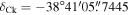 ${\delta }_{\mathrm{Ck}}=-38^\circ 41^{\prime} 05\buildrel{\prime\prime}\over{.} 7445$