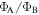 ${{\rm{\Phi }}}_{{\rm{A}}}/{{\rm{\Phi }}}_{{\rm{B}}}$