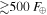 $\gtrsim 500\,{F}_{\oplus }$