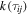 $k({\tau }_{{ij}})$