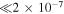 $\ll 2\times {10}^{-7}$