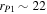 ${r}_{P1}\sim 22$