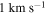 $1\,\mathrm{km}\,{{\rm{s}}}^{-1}$
