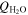 ${Q}_{{{\rm{H}}}_{2}{\rm{O}}}$