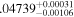 $.{04739}_{-0.00106}^{+0.00031}$