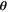${\boldsymbol{\theta }}$