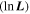 $(\mathrm{ln}{\boldsymbol{L}})$