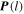 ${\boldsymbol{P}}\left(l\right)$