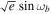$\sqrt{e}\sin {\omega }_{b}$